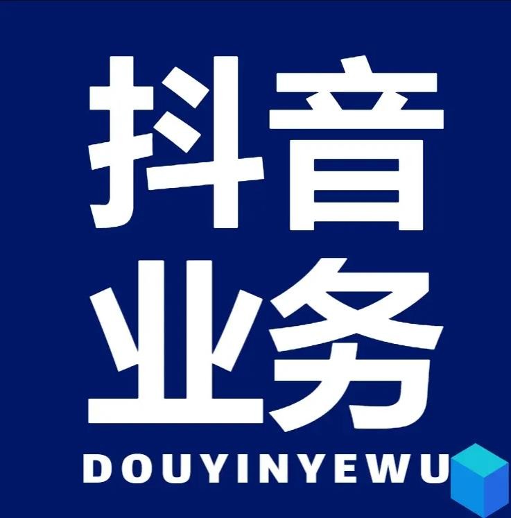 账号自助下单
